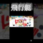 総勢17キャラ「飛行艇」キル集 #バウンティ #かっこいいキル集 #ワンピース #バウンティラッシュ #キル集