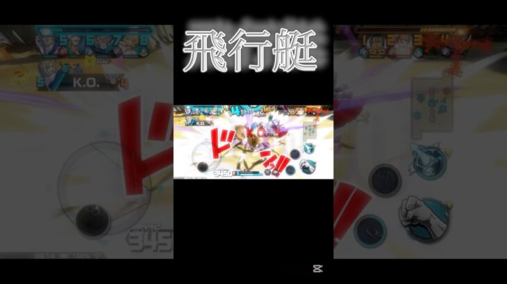 総勢17キャラ「飛行艇」キル集 #バウンティ #かっこいいキル集 #ワンピース #バウンティラッシュ #キル集