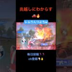 1vs2でもわからせる(tom)J【荒野行動】#荒野行動 #クリップ #キル集