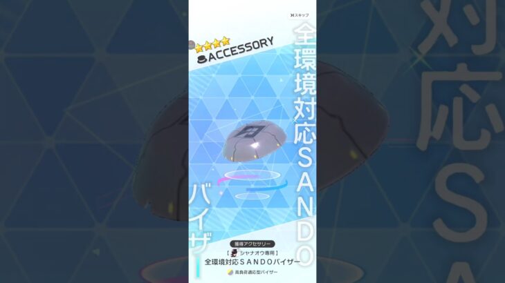 【フェスティバトル】進撃の巨人ガチャ　コラボ第2弾　全環境対応