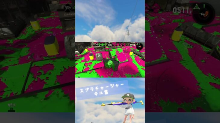 【スプラ2】スプラチャージャー キル集‼︎ #スプラ2 #キル集