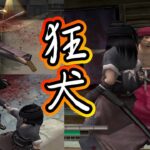 【侍道2】狂犬キル集