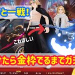 【荒野行動】弟子と2人で勝利を目指す！もちろん負けたらガチャな！