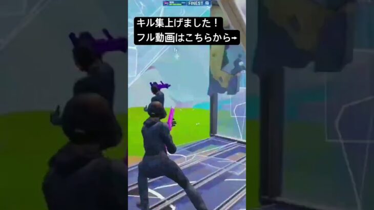 キーマウ2ヶ月のキル集動画上げました！フル動画はこのチャンネルで！ #フォートナイト #fortnite #上手いと思ったら高評価