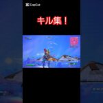 スイッチ2勢最強です！ #fortnite #かっこいいキル集 #スイッチ勢 #フォートナイト #クリップ集 #アニソン #pokemon #aicover