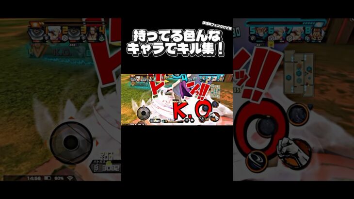 【バウンティキル集】20秒だけ見ていって下さい！ #バウンティラッシュ #バウンティ #バウンティラッシュ好きと繋がりたい #キル集