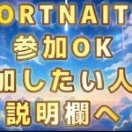 ブレインロット!!　フォートナイト楽しむ‼　2000人行きたい‼　キル集上げたのでよかったら見てください　集中している時コメント読めんかも