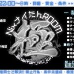 【荒野行動】ナイたんルーム  クインテット賞金ルーム  2025.11.16  Vo.97