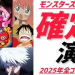 【モンスト】全コラボガチャ確定演出まとめ完全版🌈2025年最新🚀12周年記念🎂