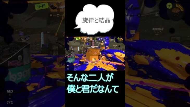 #27｜旋律と結晶【キル集×スプラトゥーン3】チラ見せ