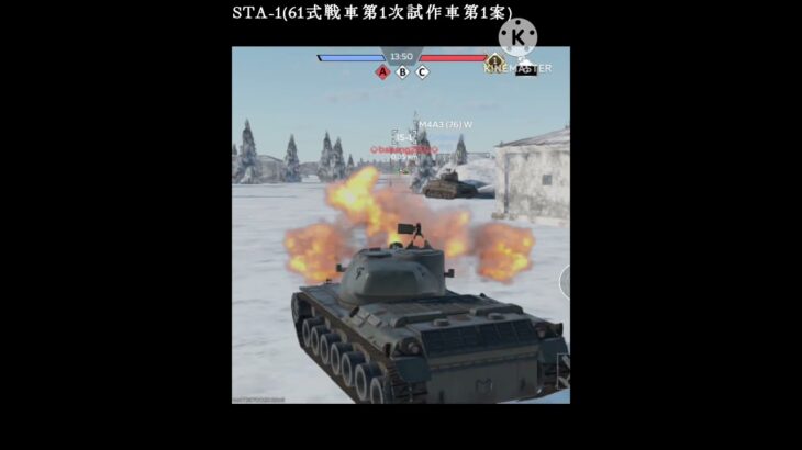 祝典ギャロップと共にチヌ2〜74(C)キル集 #wtm #ウォーサンダーモバイル #warthunder #ウォーサンダー #惑星 #惑星物理 #衛星 #戦車 #日本 #自衛隊