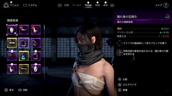 2K25 しゅぎたの【Assassin ‘s Creed-SHADOWS-】#30 進撃の巨人コラボきちゃーーーーーーーー♪