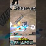今週か来週あたりにキル集投稿します！透かしα→透かしβ、2連はめんどくさかったんでやりませんでした。#mhur #ヒロアカur #僕のヒーローアカデミアultrarumble #相澤消太 #コンボ