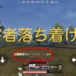 【荒野行動】荒野歴2週間(ブランクあり)の初心者が本気でプレイした結果w