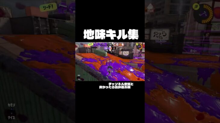 【スプラトゥーン3】〜スパッタリー キル集〜