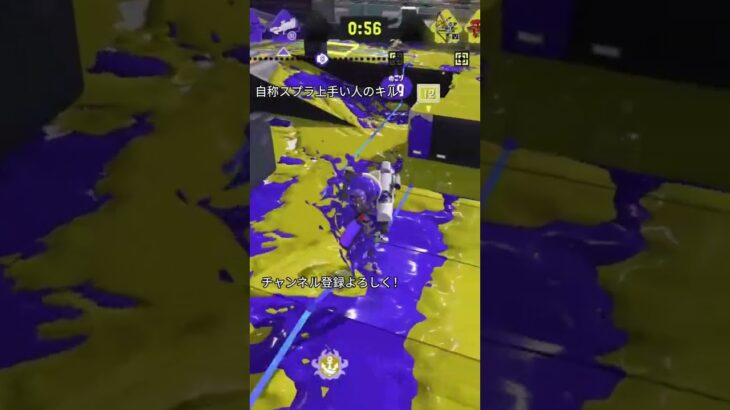 #スプラトゥーン3 #キル集