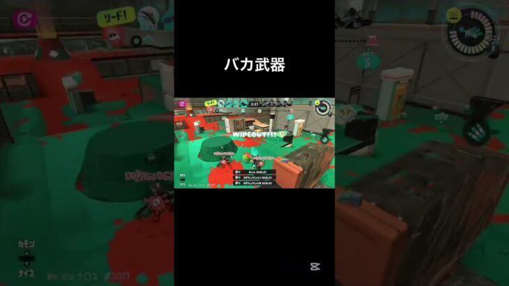 バカ通信/キャンシェルキル集　#スプラトゥーン3  #キャンピングシェルター  #キル集