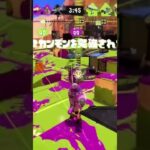 リッター上手くなりたい#スプラトゥーン3 #リッター #キル集