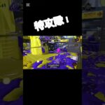 突撃ー！　#スプラトゥーン3  #切り抜き  #キル集