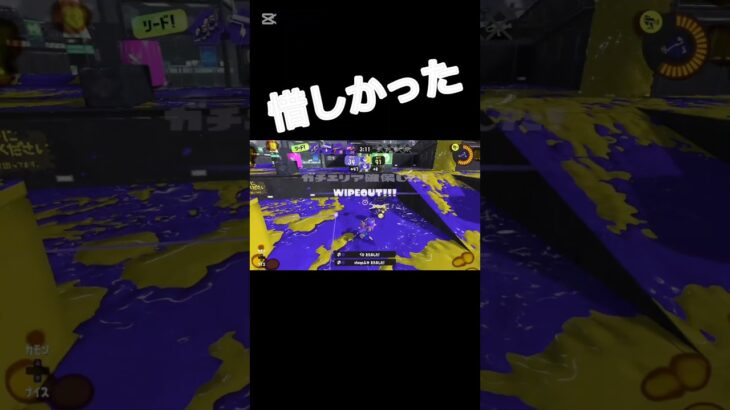 あと少し笑　#スプラトゥーン3 　#切り抜き  #キル集