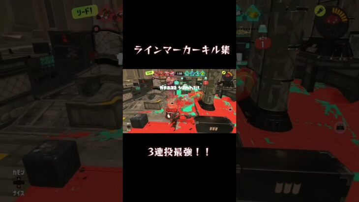 ラインマーカー使いによるちくちくラインマーカーキル集！#スプラトゥーン #スプラトゥーン3 #ラインマーカー #キル集