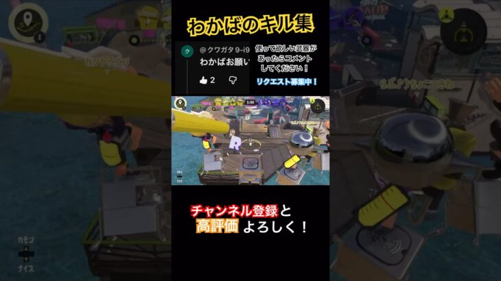 わかばのキル集※リクエスト #スプラトゥーン3