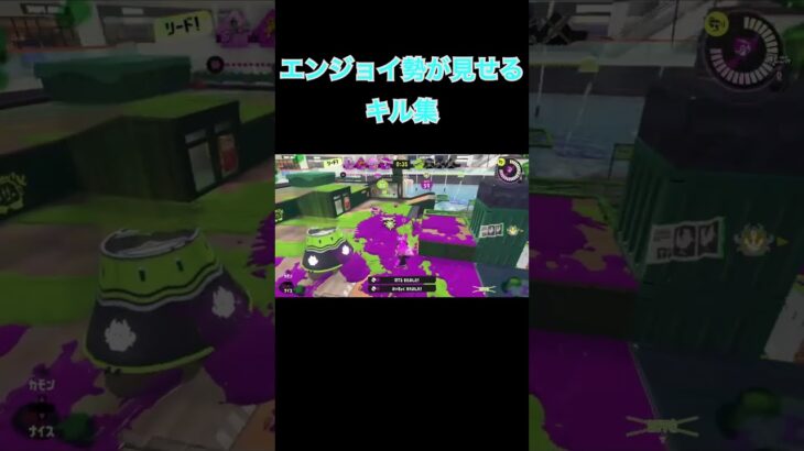エンジョイ勢のキル集 #スプラトゥーン3