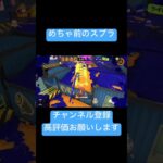 #スプラトゥーン3 #スプラ3 #スプラ #かっこいいキル集 #クリップ集 #オリジナル曲 #ダンス #歌ってみた #音楽