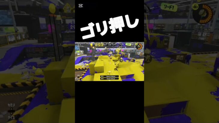 なんか行けた笑 　#スプラトゥーン3 #スプラ3  #切り抜き  #キル集