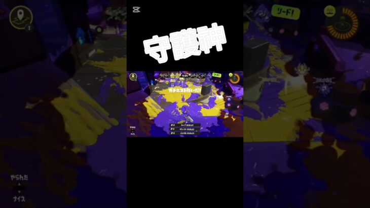 カンモン前の守護神　#スプラトゥーン3  #スプラ3  #切り抜き  #キル集