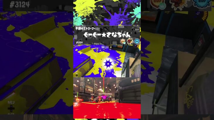 ワイパー#スプラ #スプラトゥーン3 #スプラ3 #かっこいいキル集 #ばずれ #ばずりたい