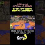 スプラトゥーン3　スプラマニューバー耀キル集　楽曲：千本桜 #スプラトゥーン3　＃千本桜