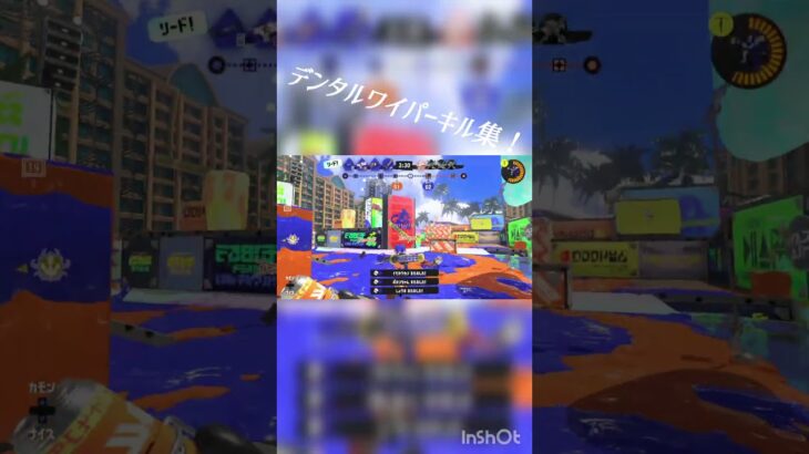 スプラトゥーンキル集 #スプラトゥーン3 #スプラ3