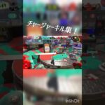 スプラトゥーンキル集 #スプラトゥーン3 #スプラ3