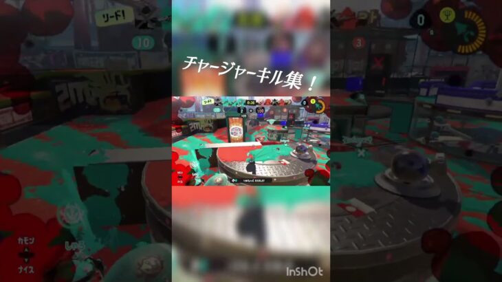 スプラトゥーンキル集 #スプラトゥーン3 #スプラ3