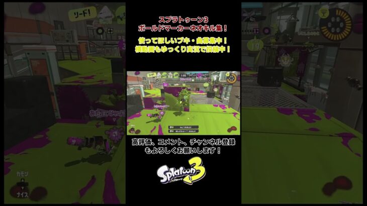 スプラトゥーン3　ボールドマーカーネオキル集　楽曲：天ノ弱 #スプラトゥーン3　＃天ノ弱