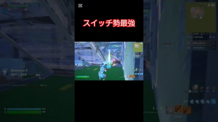 他のスイッチ勢と同じにすんな #かっこいいキル集 #スイッチ勢 #フォートナイト #クリップ集 #スプラトゥーン3 #キルショット #スプラ3 #上手いと思ったら高評価 #fortnite