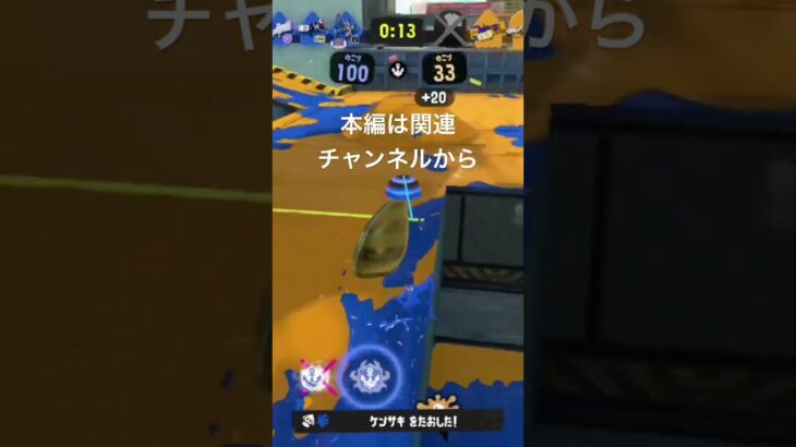 #スプラトゥーン3 #スプラ3 #splatoon #ホットブラスター #キル集 #雑踏僕らの街