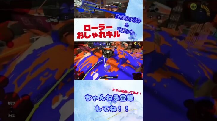 #スプラトゥーン3 #かっこいいキル集 #スプラ3 #splatoon3 #キルショット