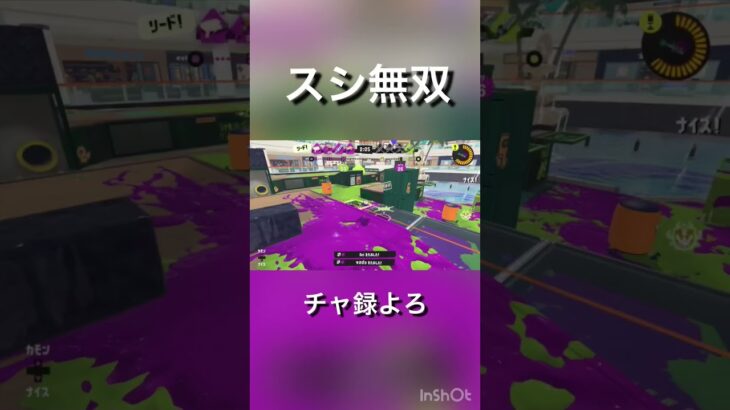 【やっぱ強武器】 #スプラトゥーン3 #かっこいいキル集 #スプラ3 #キルショット #かっこいいキル #splatoon3 #クリップ集