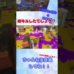 #スプラトゥーン3 #かっこいいキル集 #スプラ3 #クリップ集 #splatoon3