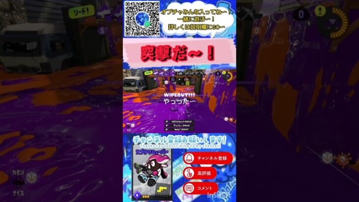 突撃🐗‼️#スプラトゥーン3 #スプラ3 #スプラ #splatoon3 #かっこいいキル集 #キル #キルショット