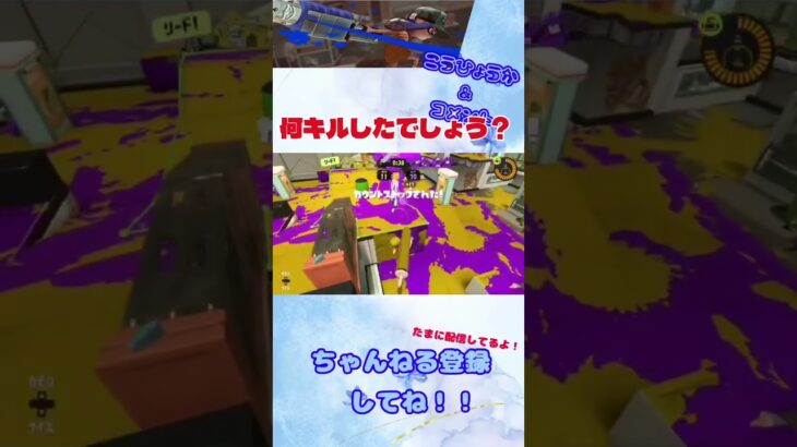 #スプラトゥーン3 #かっこいいキル集 #スプラ3 #クリップ集 #splatoon3