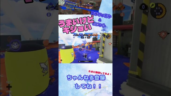 #スプラトゥーン3 #かっこいいキル集 #スプラ3 #クリップ集 #splatoon3 #キルショット #スプラトゥーンライブ #かっこいい