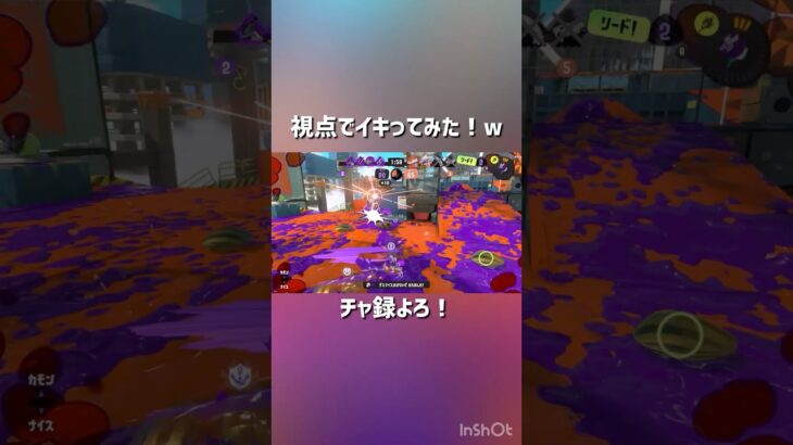 【イキクリ】 #ねれたん #スプラトゥーン3 #スプラ3 #かっこいいキル集 #スプラ #splatoon3