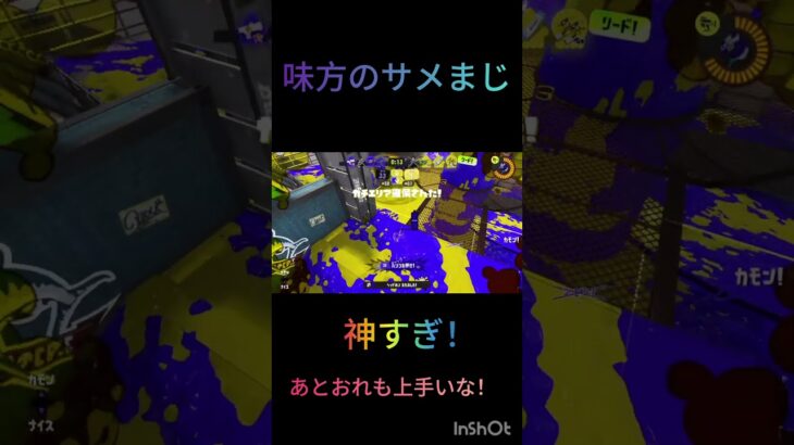 エリアでサメは最強格！#スプラトゥーン#スプラ3#キル集