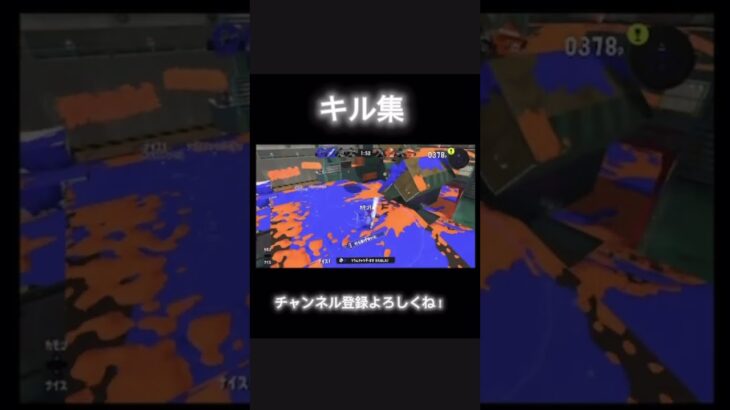 キル集#スプラトゥーン3