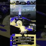 うますぎ！#上手いと思ったら高評価 #かっこいいキル集 #スプラトゥーン3