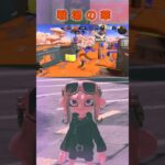 #スプラトゥーン3 #戦場の華 #CHICOwithHoneyWorks #さいひと #キル集