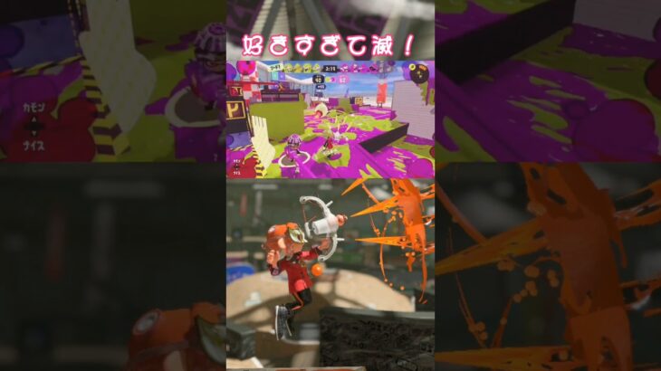 #スプラトゥーン3 #好きすぎて滅 #MILK #キル集